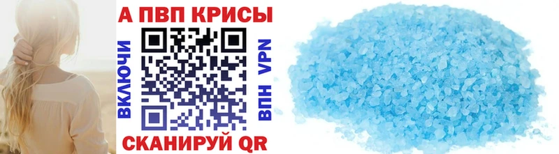 Альфа ПВП мука  продажа наркотиков  Белый 