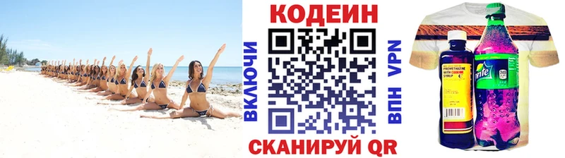 Кодеин напиток Lean (лин)  где купить наркотик  Белый 